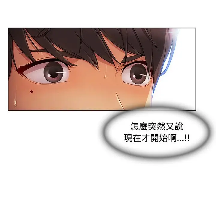 漫画《长腿姐姐》第21话第44张图