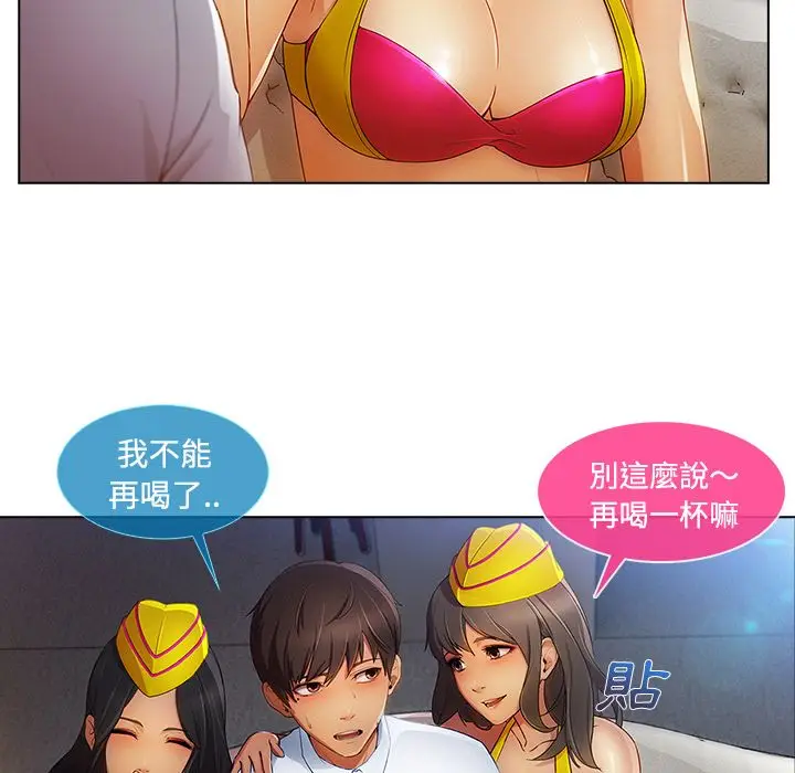 漫画《长腿姐姐》第21话第46张图