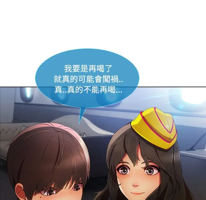 漫画《长腿姐姐》第21话第49张图