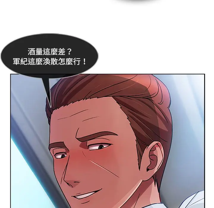 漫画《长腿姐姐》第21话第51张图