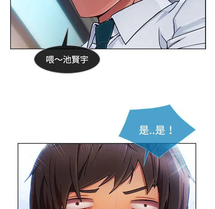漫画《长腿姐姐》第21话第52张图
