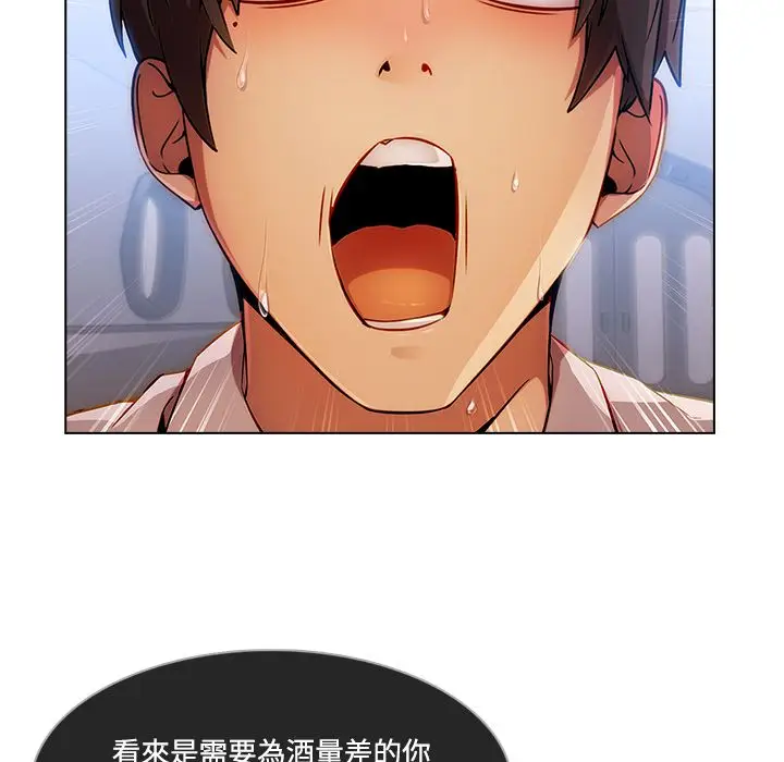 漫画《长腿姐姐》第21话第53张图