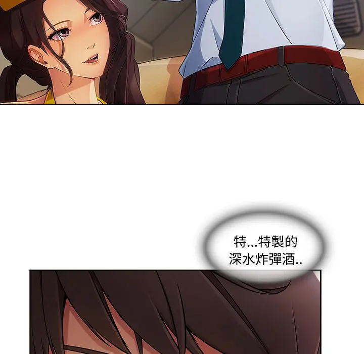 漫画《长腿姐姐》第21话第55张图