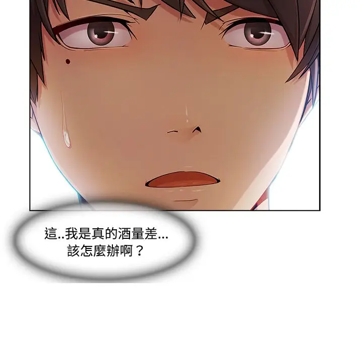 漫画《长腿姐姐》第21话第56张图