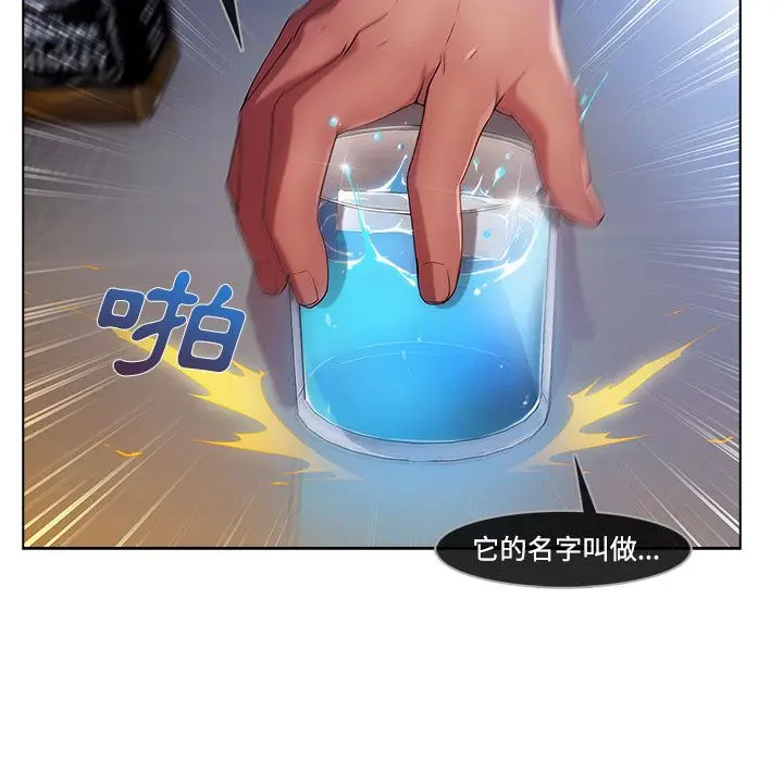 漫画《长腿姐姐》第21话第58张图