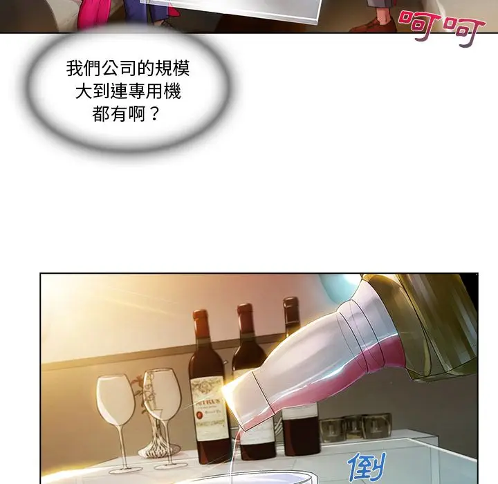漫画《长腿姐姐》第21话第6张图