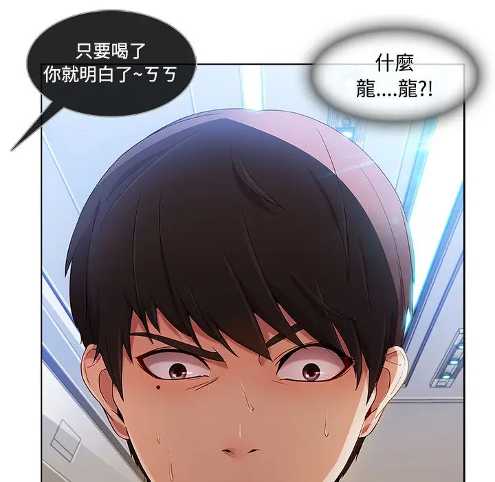 漫画《长腿姐姐》第21话第62张图