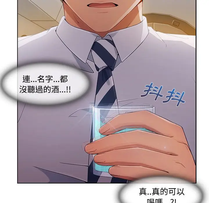 漫画《长腿姐姐》第21话第63张图