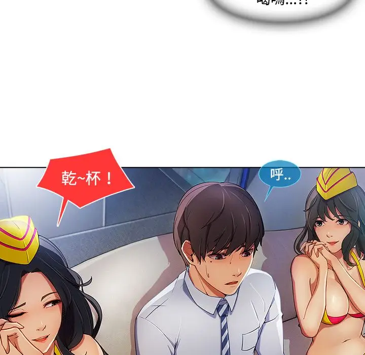 漫画《长腿姐姐》第21话第64张图