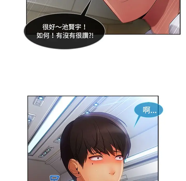 漫画《长腿姐姐》第21话第69张图