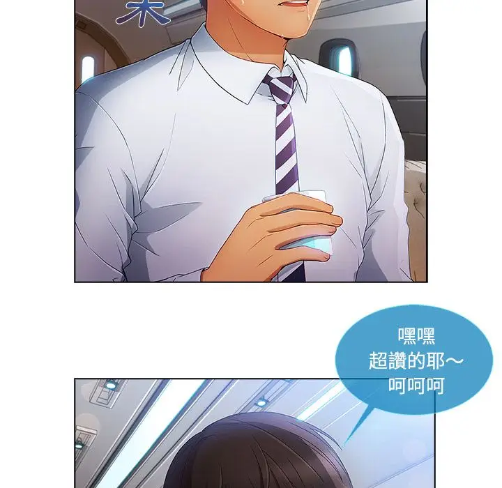 漫画《长腿姐姐》第21话第70张图
