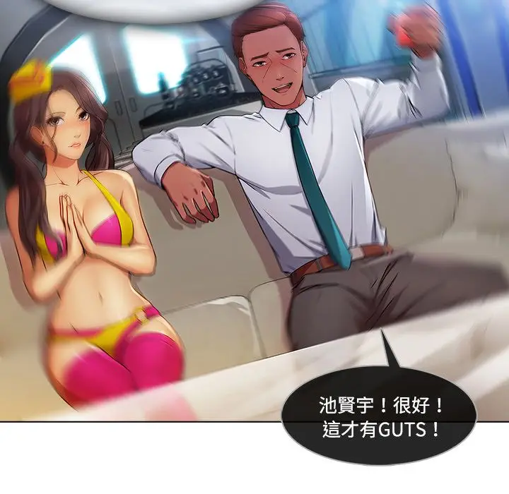 漫画《长腿姐姐》第21话第72张图