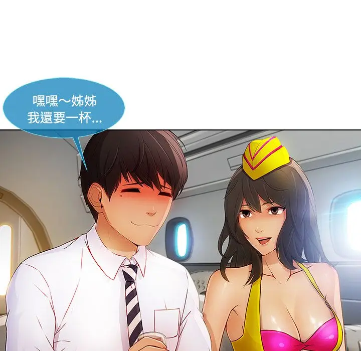 漫画《长腿姐姐》第21话第73张图