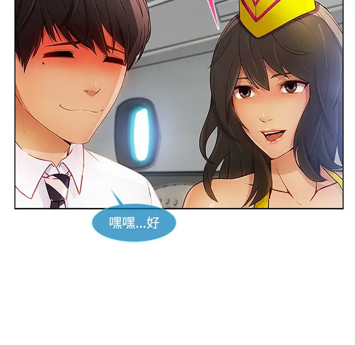 漫画《长腿姐姐》第21话第75张图