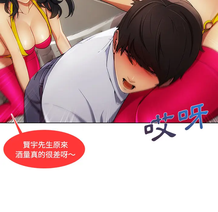 漫画《长腿姐姐》第21话第78张图