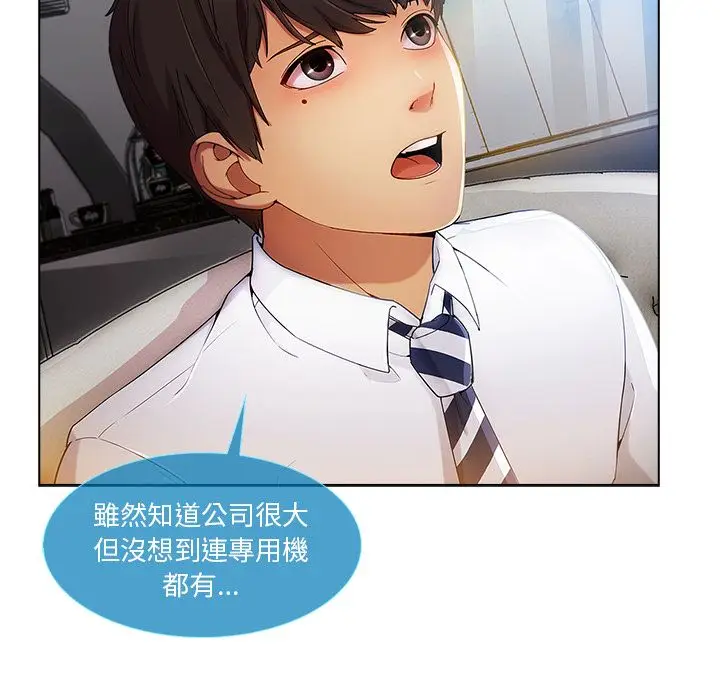漫画《长腿姐姐》第21话第8张图