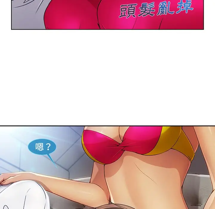 漫画《长腿姐姐》第21话第82张图