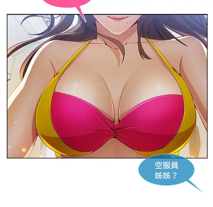 漫画《长腿姐姐》第21话第84张图