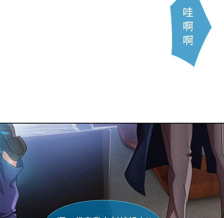 漫画《长腿姐姐》第21话第88张图