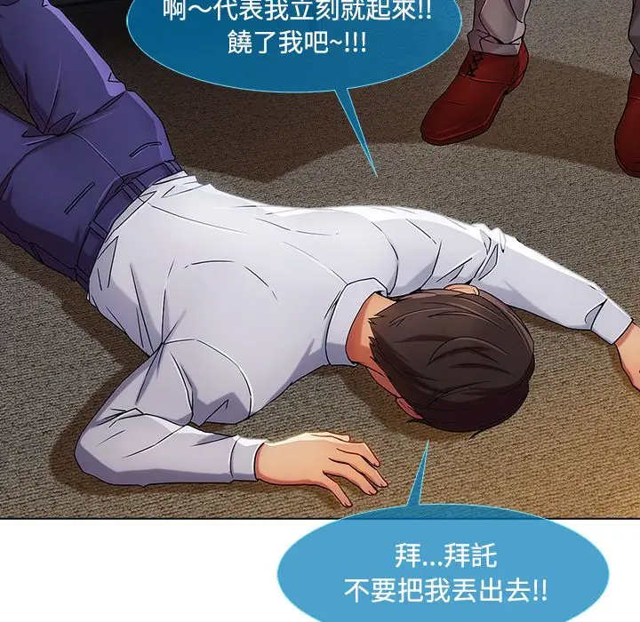 漫画《长腿姐姐》第21话第89张图