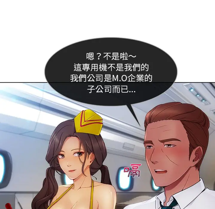 漫画《长腿姐姐》第21话第9张图