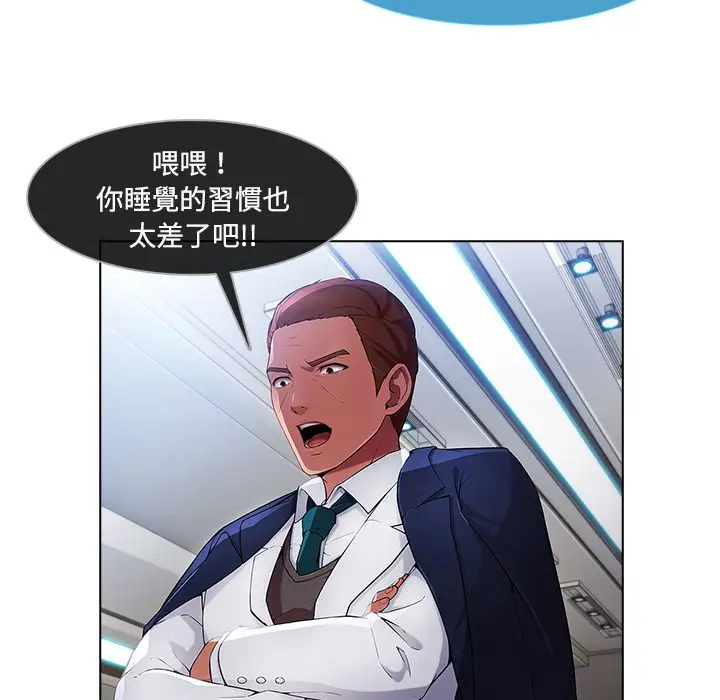 漫画《长腿姐姐》第21话第90张图