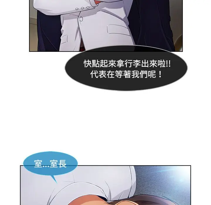 漫画《长腿姐姐》第21话第91张图