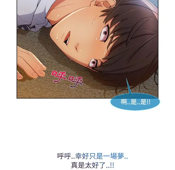 漫画《长腿姐姐》第21话第92张图