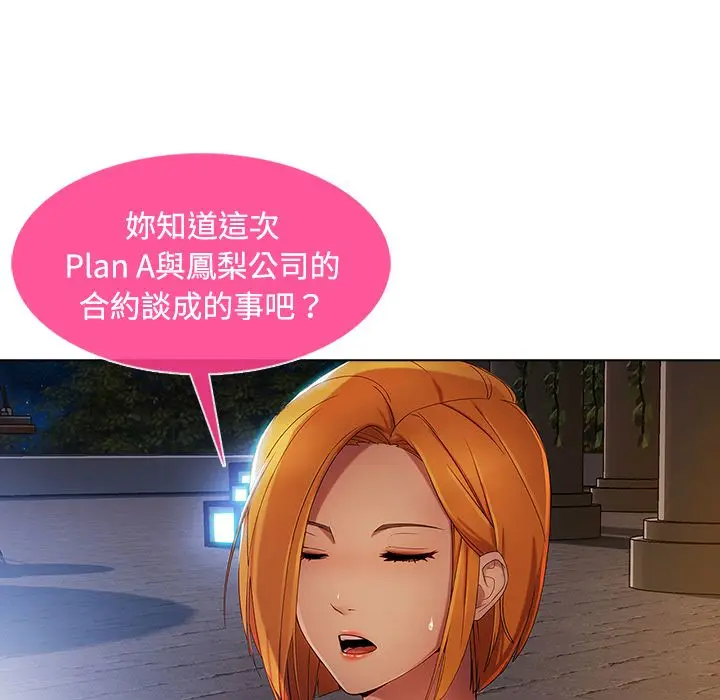 漫画《长腿姐姐》第21话第97张图