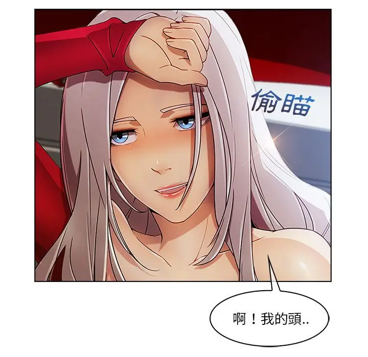 漫画《长腿姐姐》第22话第107张图