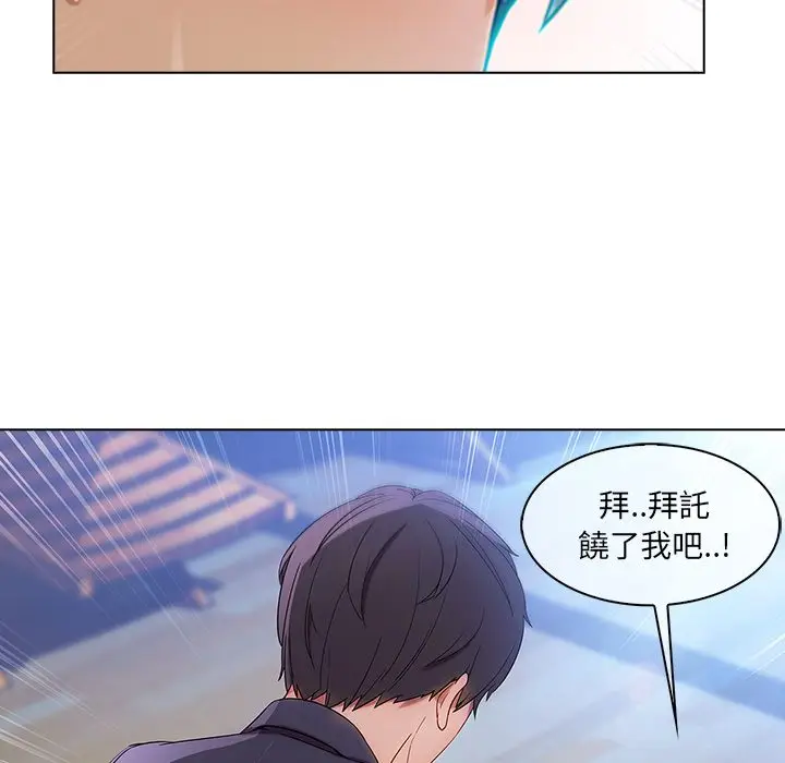 漫画《长腿姐姐》第22话第121张图