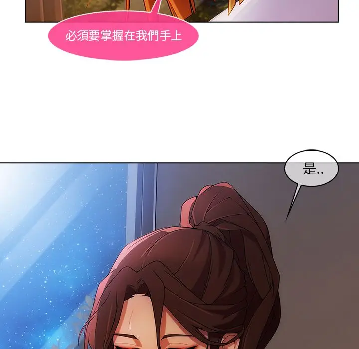 漫画《长腿姐姐》第22话第38张图
