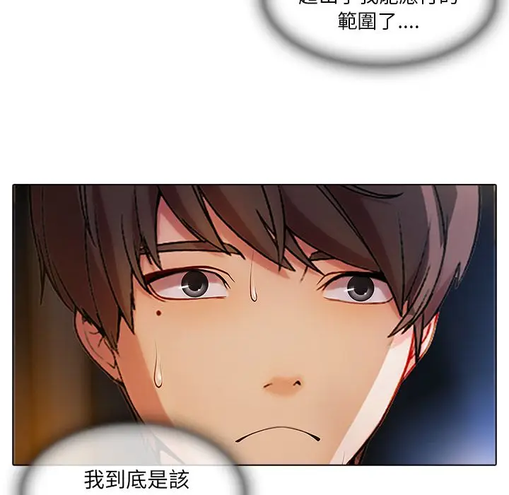 漫画《长腿姐姐》第22话第61张图