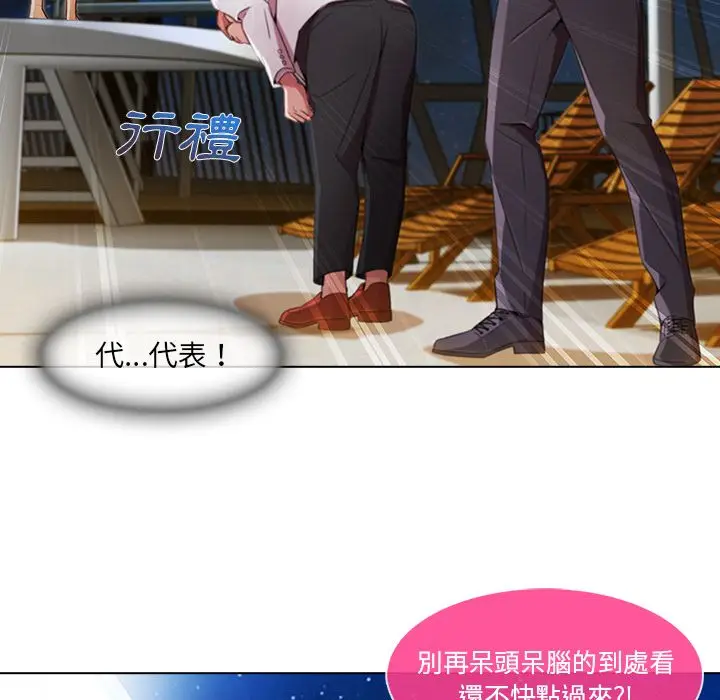 漫画《长腿姐姐》第22话第66张图