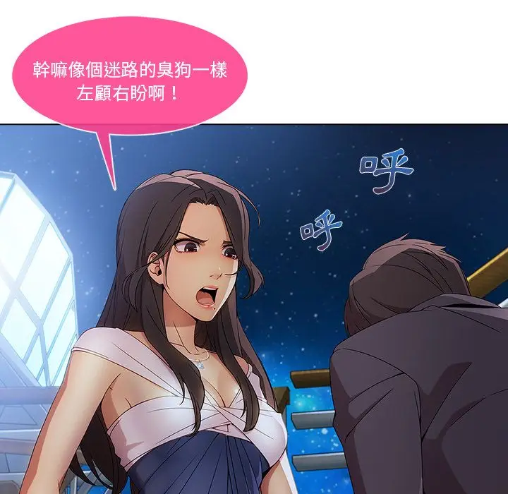 漫画《长腿姐姐》第22话第73张图