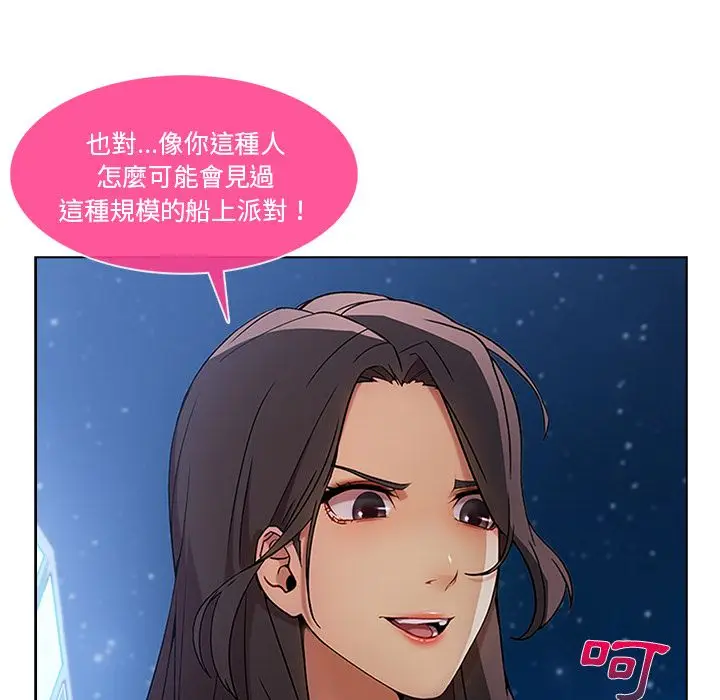 漫画《长腿姐姐》第22话第75张图