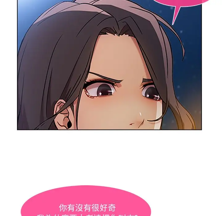 漫画《长腿姐姐》第22话第77张图