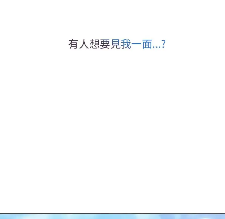 漫画《长腿姐姐》第22话第82张图