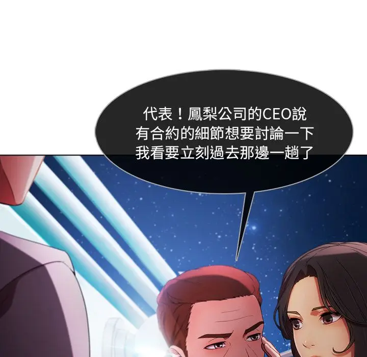 漫画《长腿姐姐》第22话第84张图