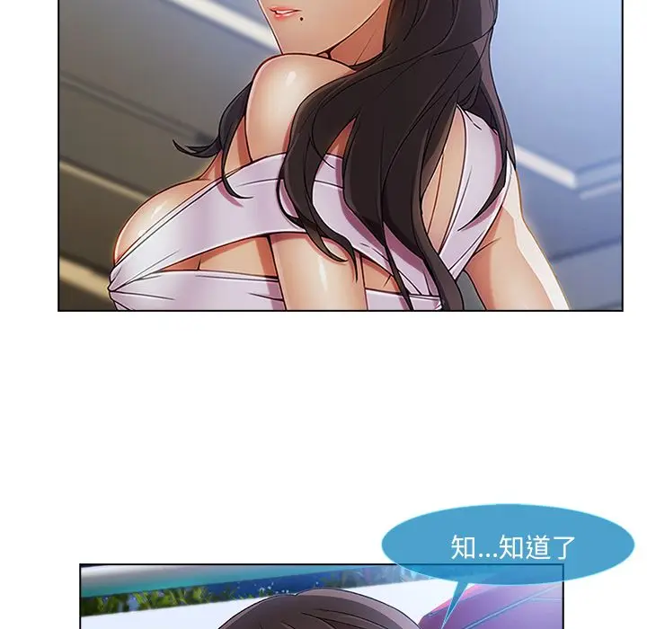 漫画《长腿姐姐》第22话第90张图