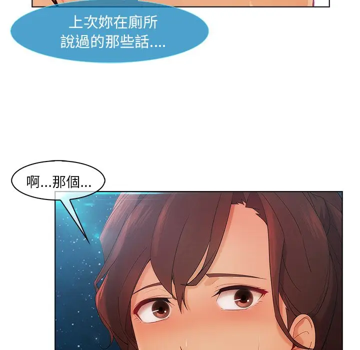 漫画《长腿姐姐》第23话第106张图