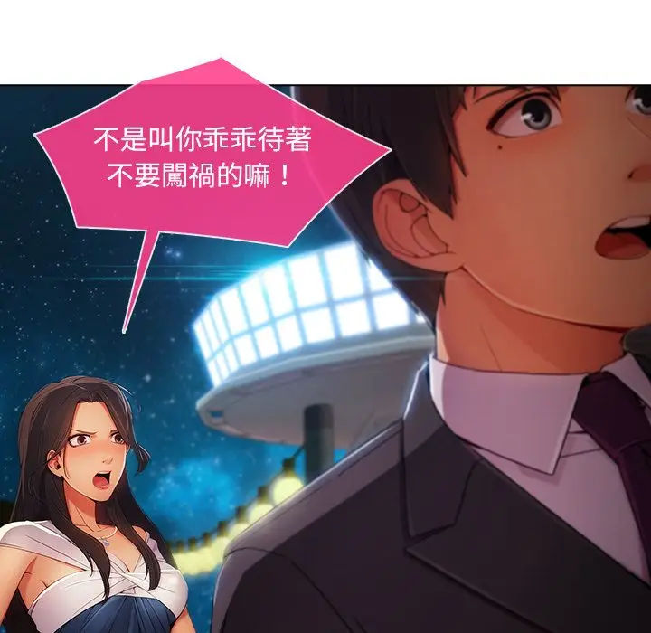 漫画《长腿姐姐》第23话第109张图