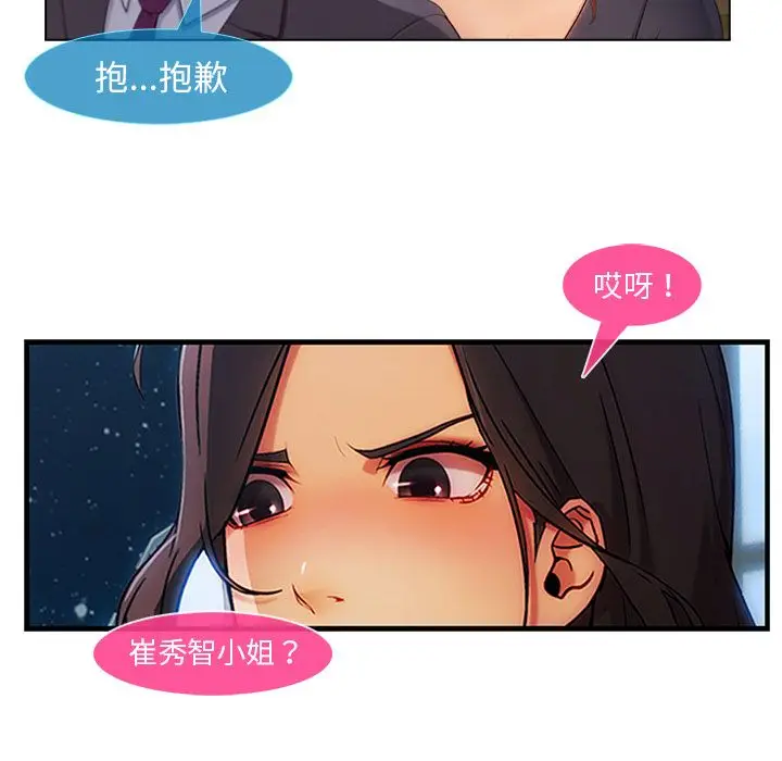 漫画《长腿姐姐》第23话第114张图