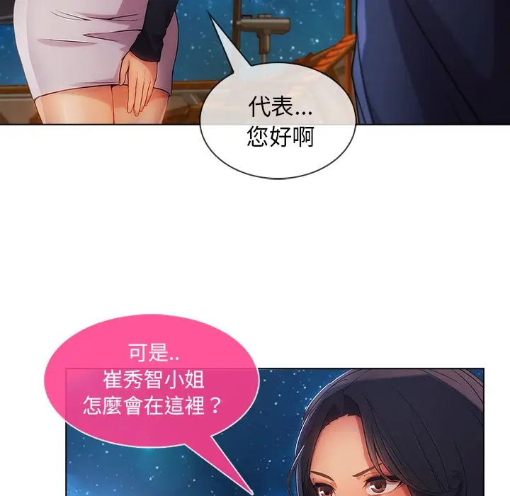 漫画《长腿姐姐》第23话第116张图