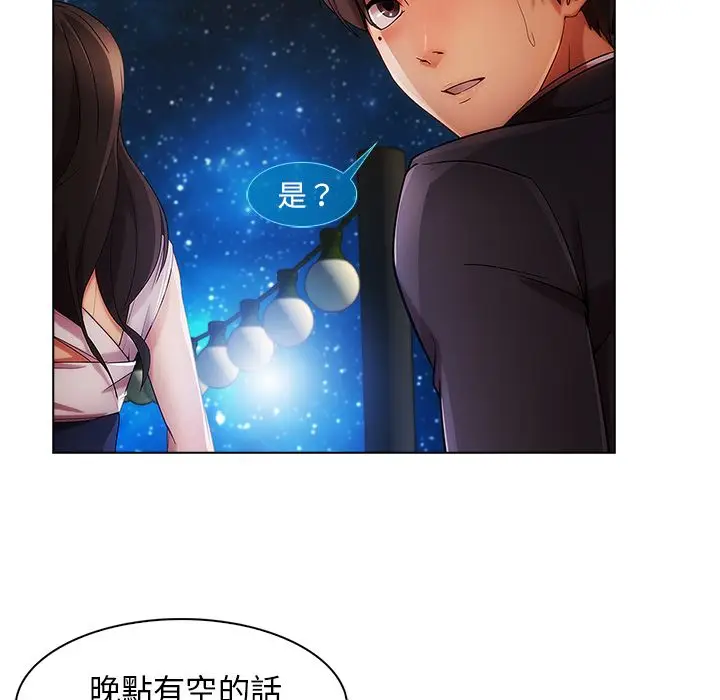 漫画《长腿姐姐》第23话第125张图