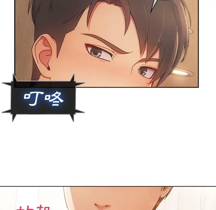 漫画《长腿姐姐》第23话第19张图