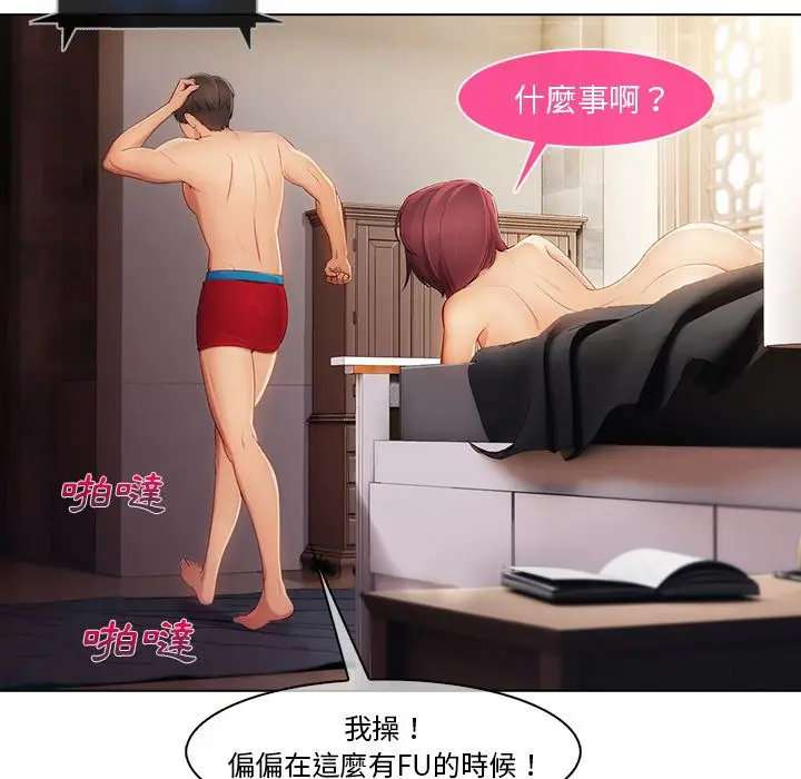 漫画《长腿姐姐》第23话第21张图