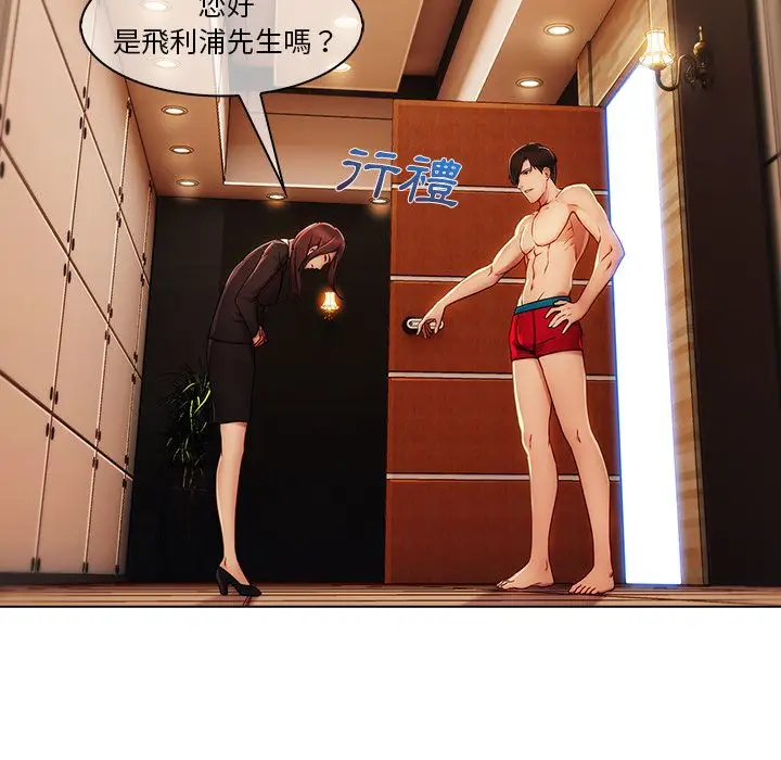 漫画《长腿姐姐》第23话第24张图