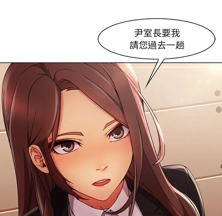 漫画《长腿姐姐》第23话第25张图