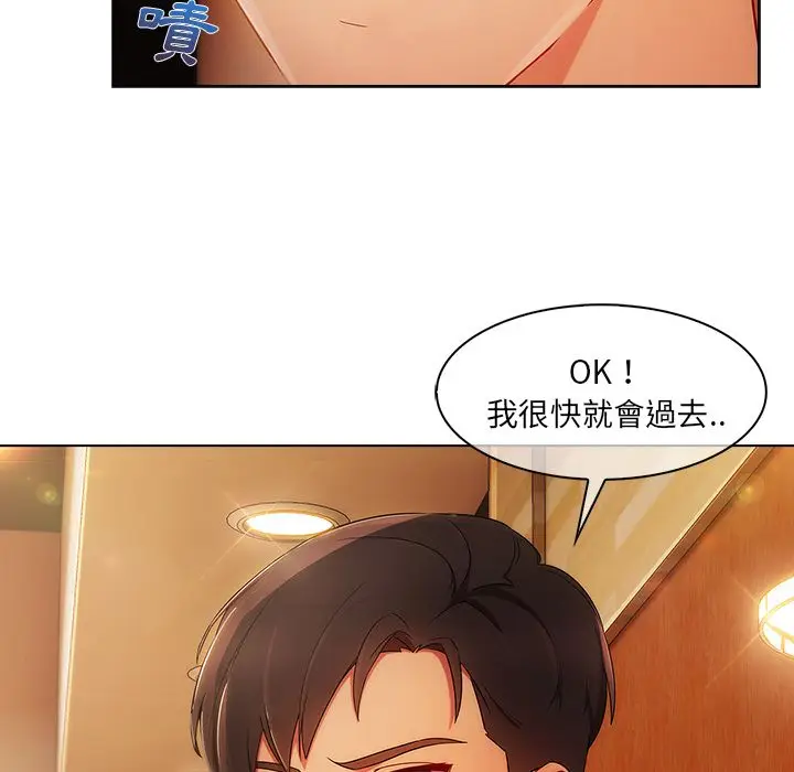 漫画《长腿姐姐》第23话第27张图